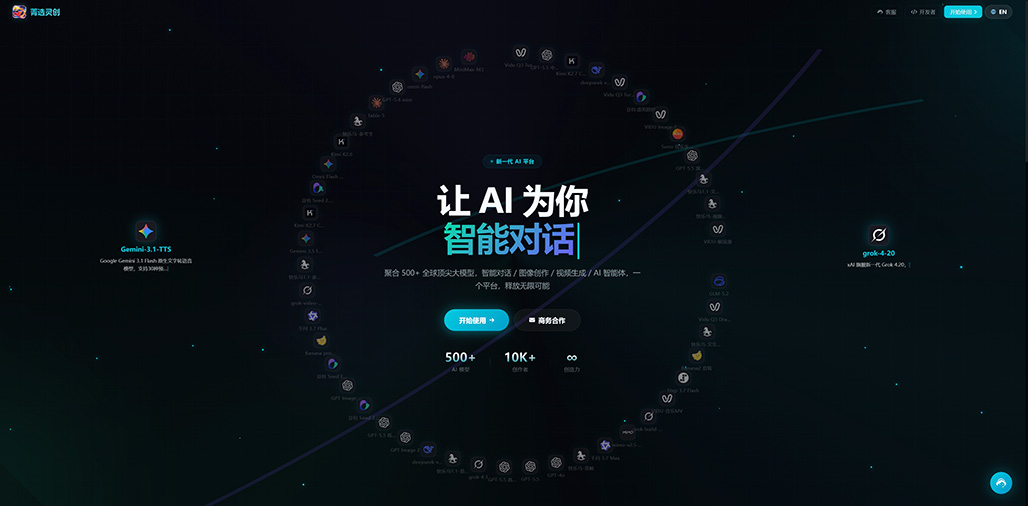 菁选灵创内容制作场景
